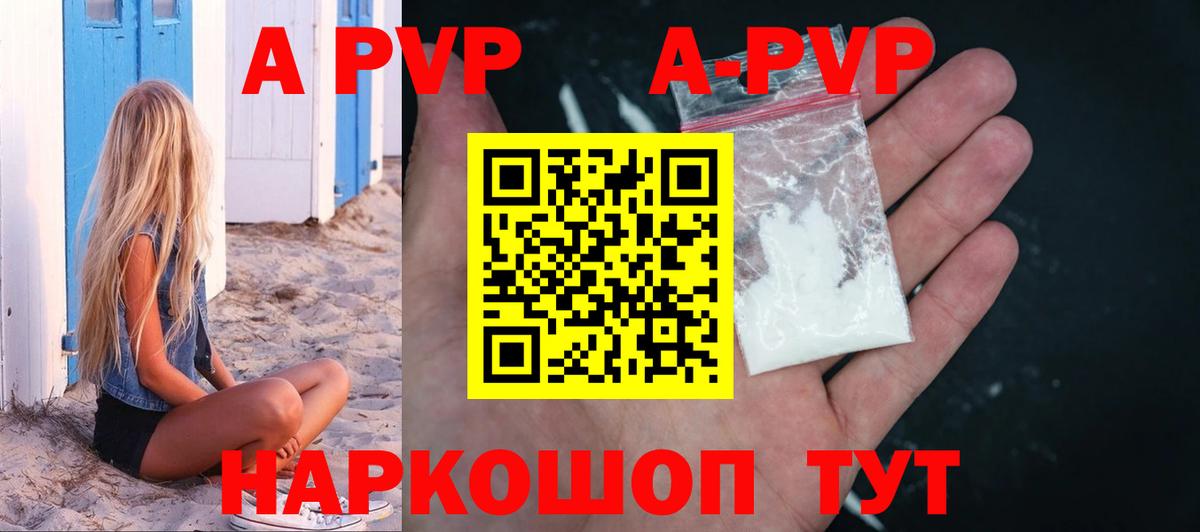 Губкинский  А ПВП  Вход с VPN  А ПВП СК  A PVP Crystall 