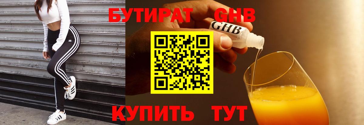 Губкинский  БУТИРАТ буратино  Вход с VPN 