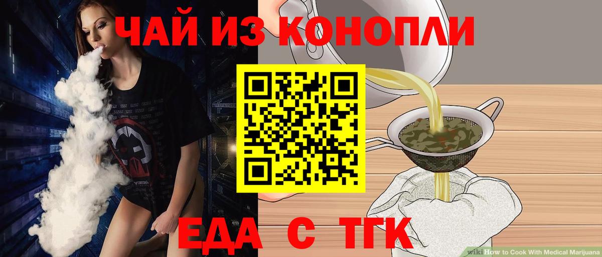 Canna-Cookies конопля  Вход с VPN  Губкинский 