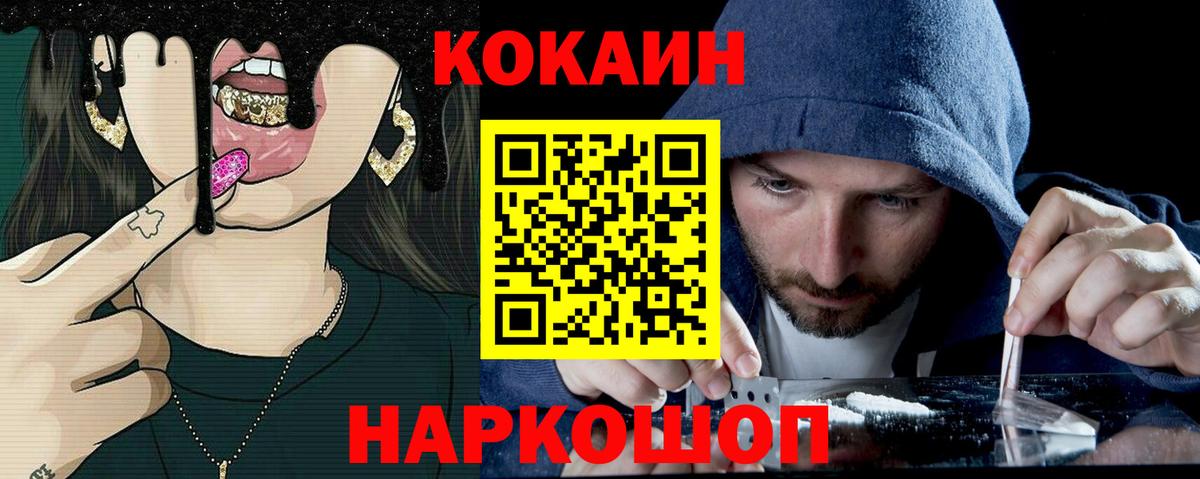 Губкинский  КОКАИН  Вход с VPN  КОКАИН 99%  Cocaine FishScale 