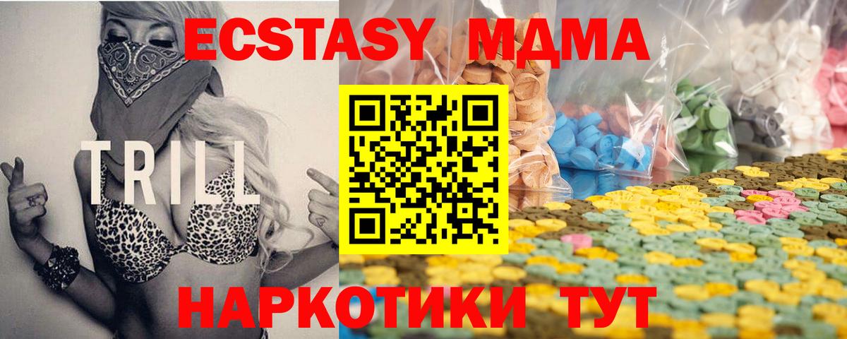 Ecstasy круглые Губкинский