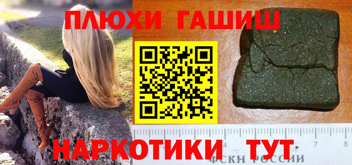 Гашиш убойный  Вход с VPN  Губкинский 