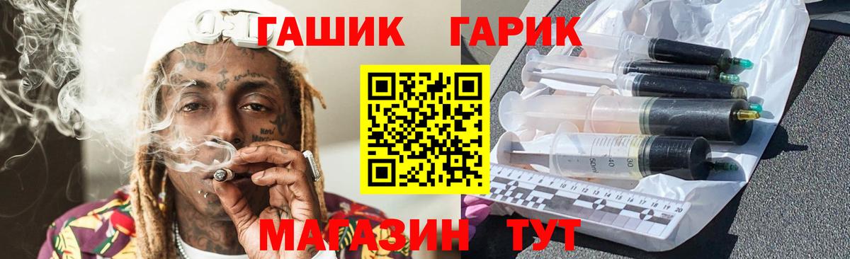 ГАШИШ ice o lator Губкинский