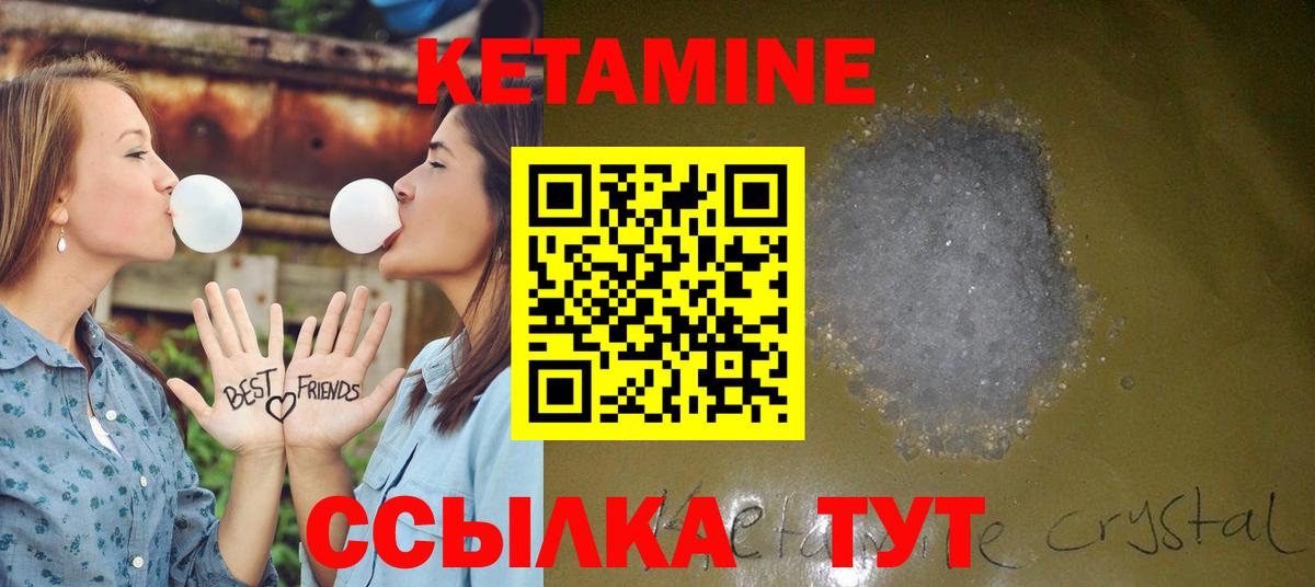 Губкинский  КЕТАМИН VHQ  КЕТАМИН VHQ  Вход с VPN 
