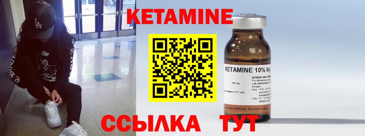 КЕТАМИН VHQ Губкинский