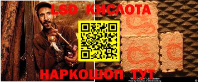 марки lsd Шебекино
