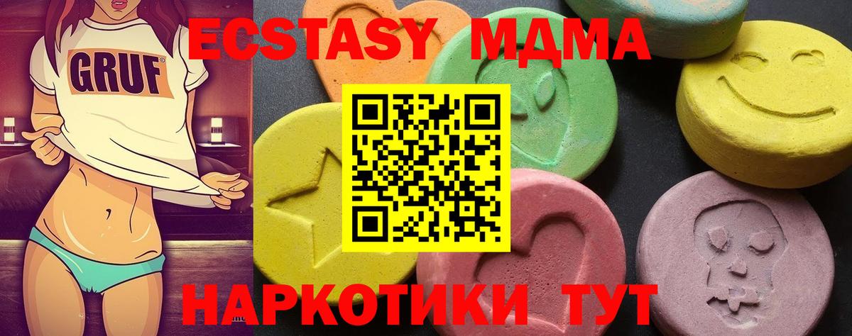 Губкинский  МДМА VHQ  Вход с VPN  MDMA Molly 