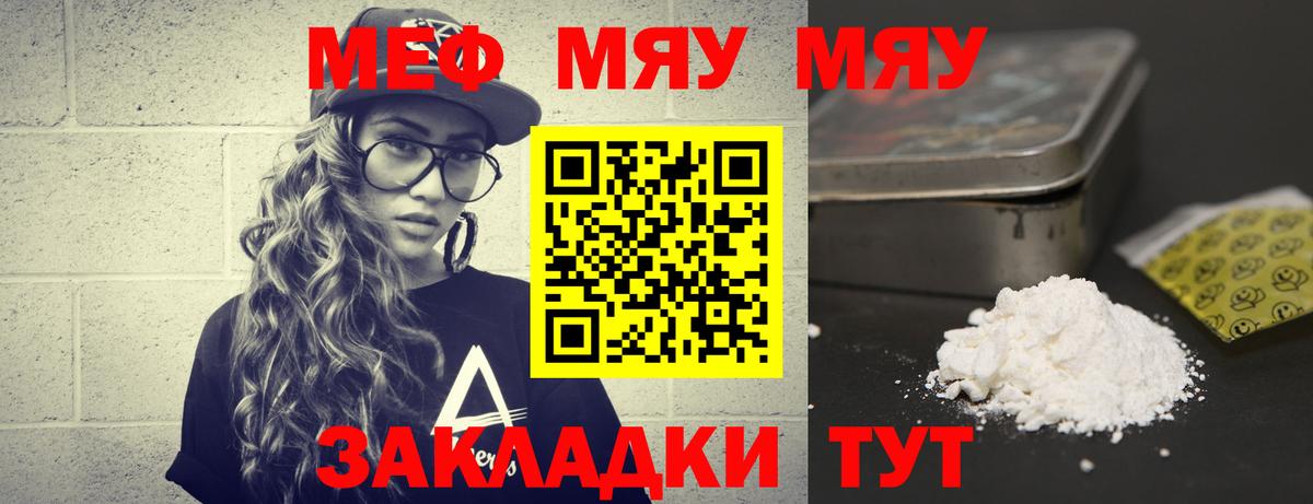 Меф  Губкинский