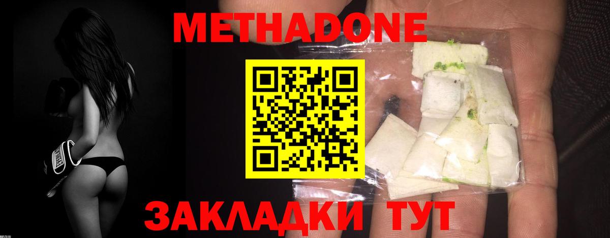 МЕТАДОН белоснежный Губкинский