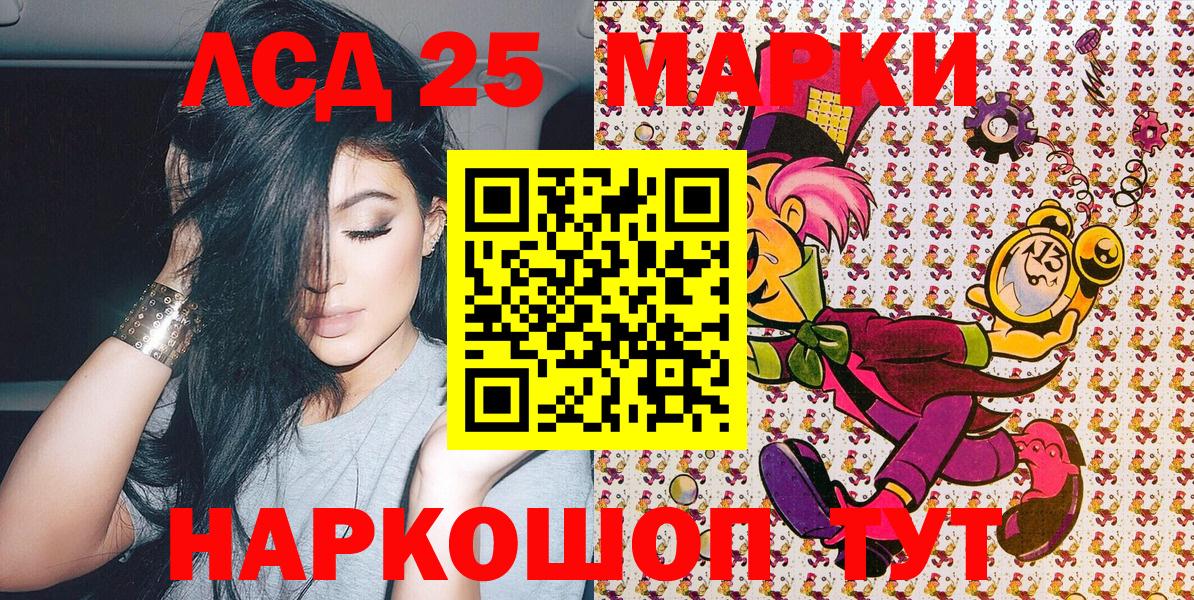 Губкинский  Марки 25I-NBOMe  Марки NBOMe 1500мкг  Вход с VPN  Марки NBOMe 1500мкг 