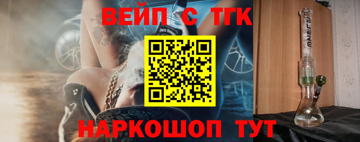 Дистиллят ТГК вейп Губкинский