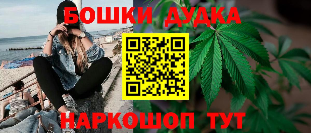 Шишки марихуана план  Вход с VPN  Бошки Шишки сатива  Губкинский  Каннабис Amnesia 